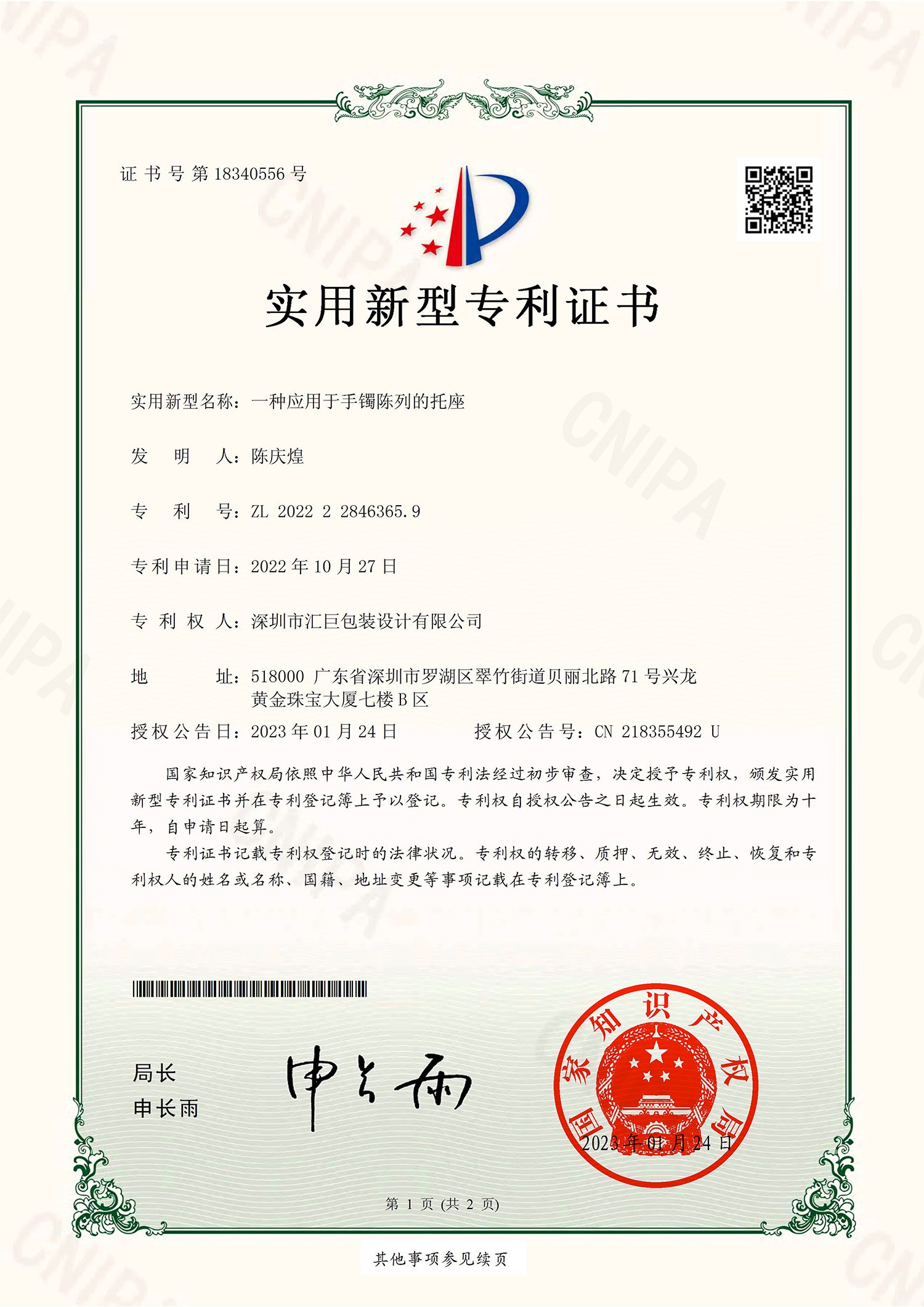 资质 1